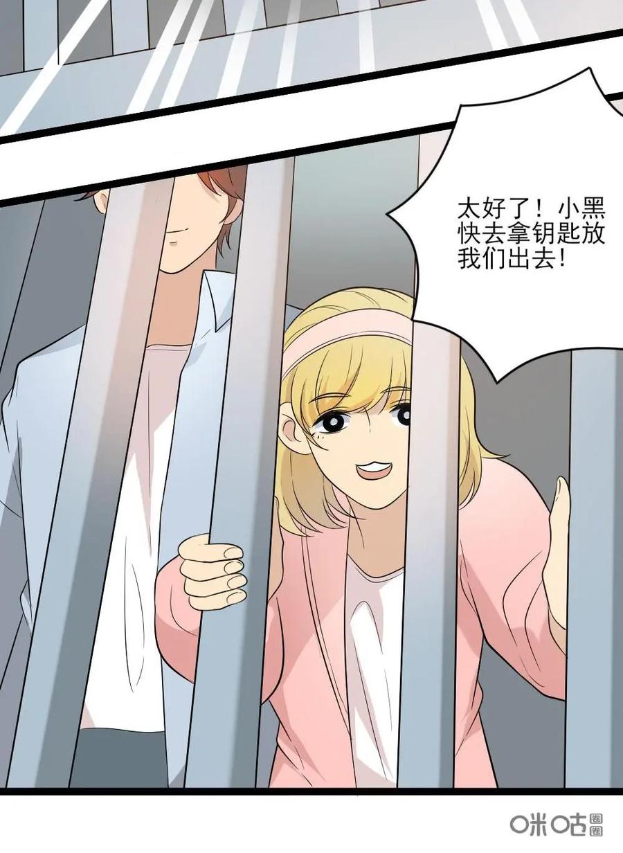 《奇星物语》第34话：族长的宿命 第4页