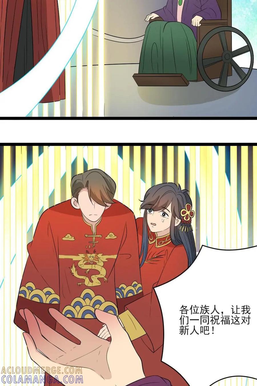 《奇星物语》第34话：族长的宿命 第41页
