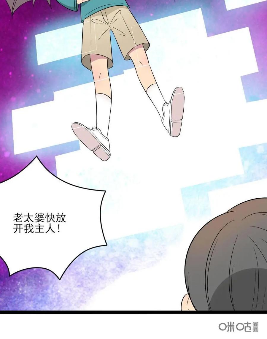 《奇星物语》第34话：族长的宿命 第22页