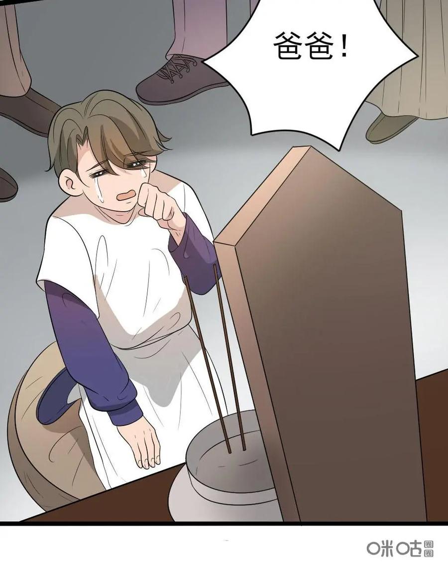 《奇星物语》第34话：族长的宿命 第34页