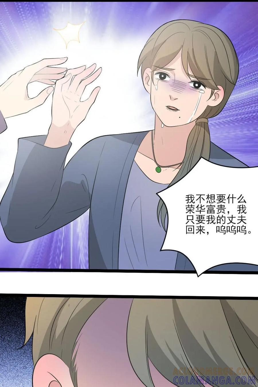 《奇星物语》第34话：族长的宿命 第39页