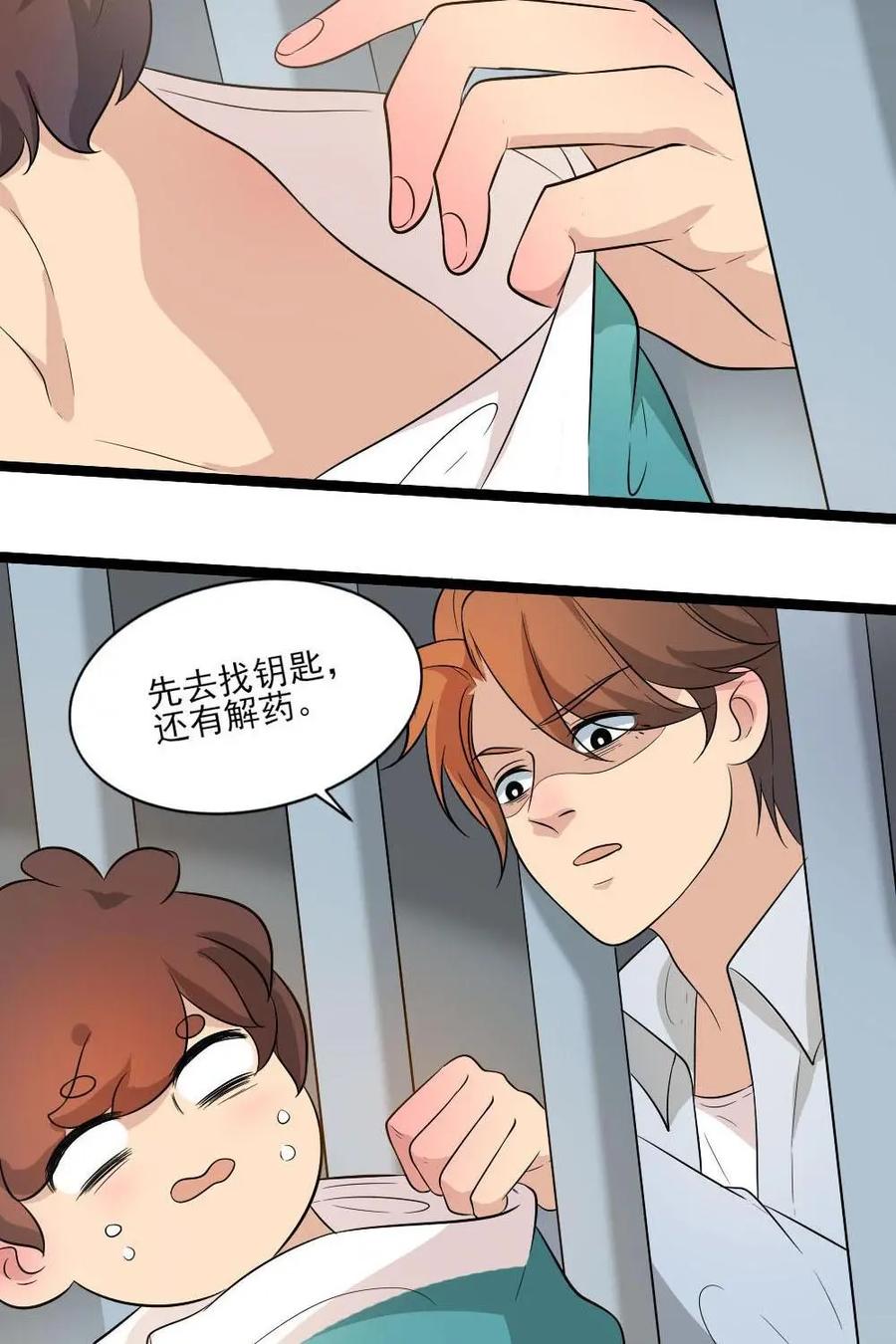 《奇星物语》第34话：族长的宿命 第6页