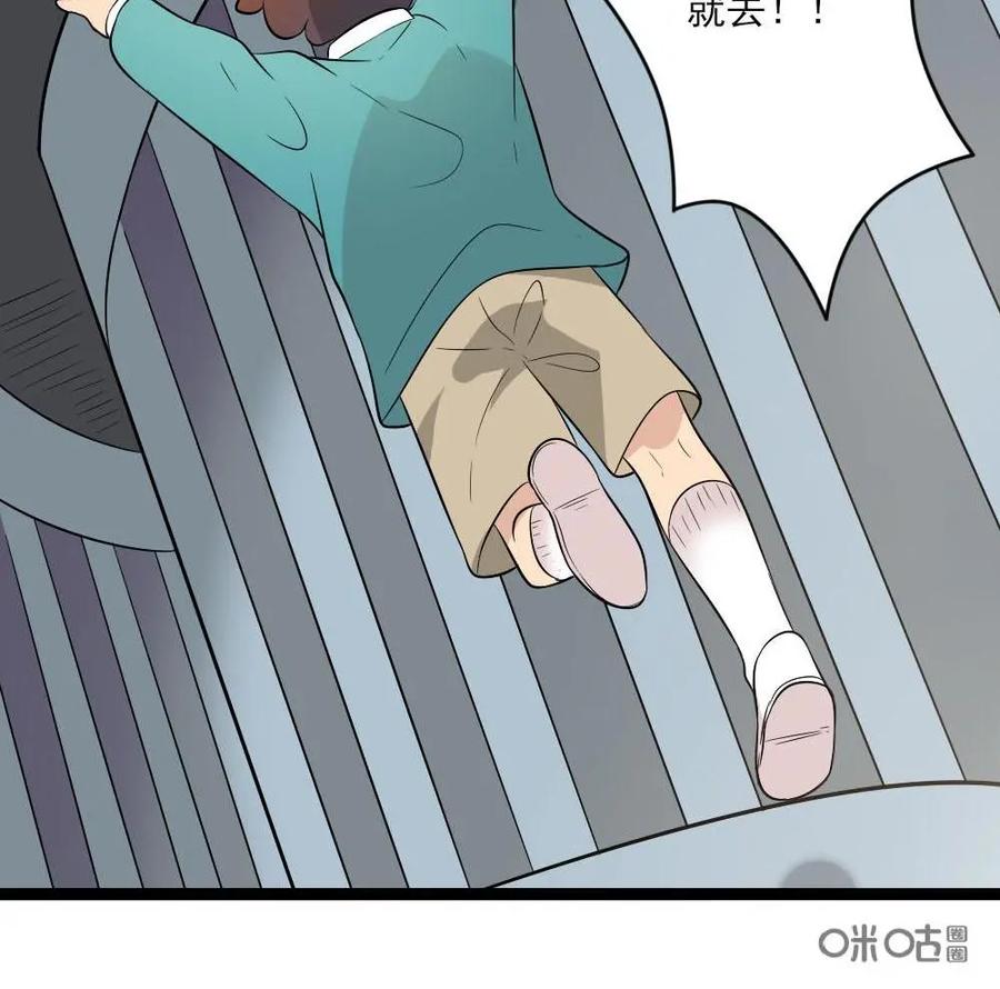 《奇星物语》第34话：族长的宿命 第10页