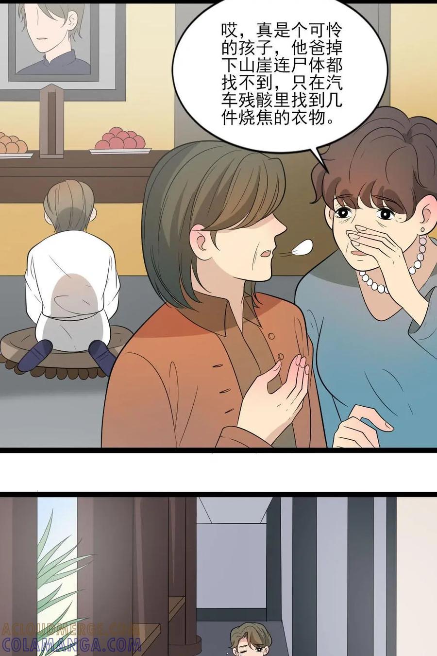 《奇星物语》第34话：族长的宿命 第35页