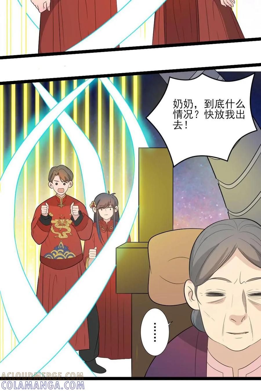 《奇星物语》第34话：族长的宿命 第25页