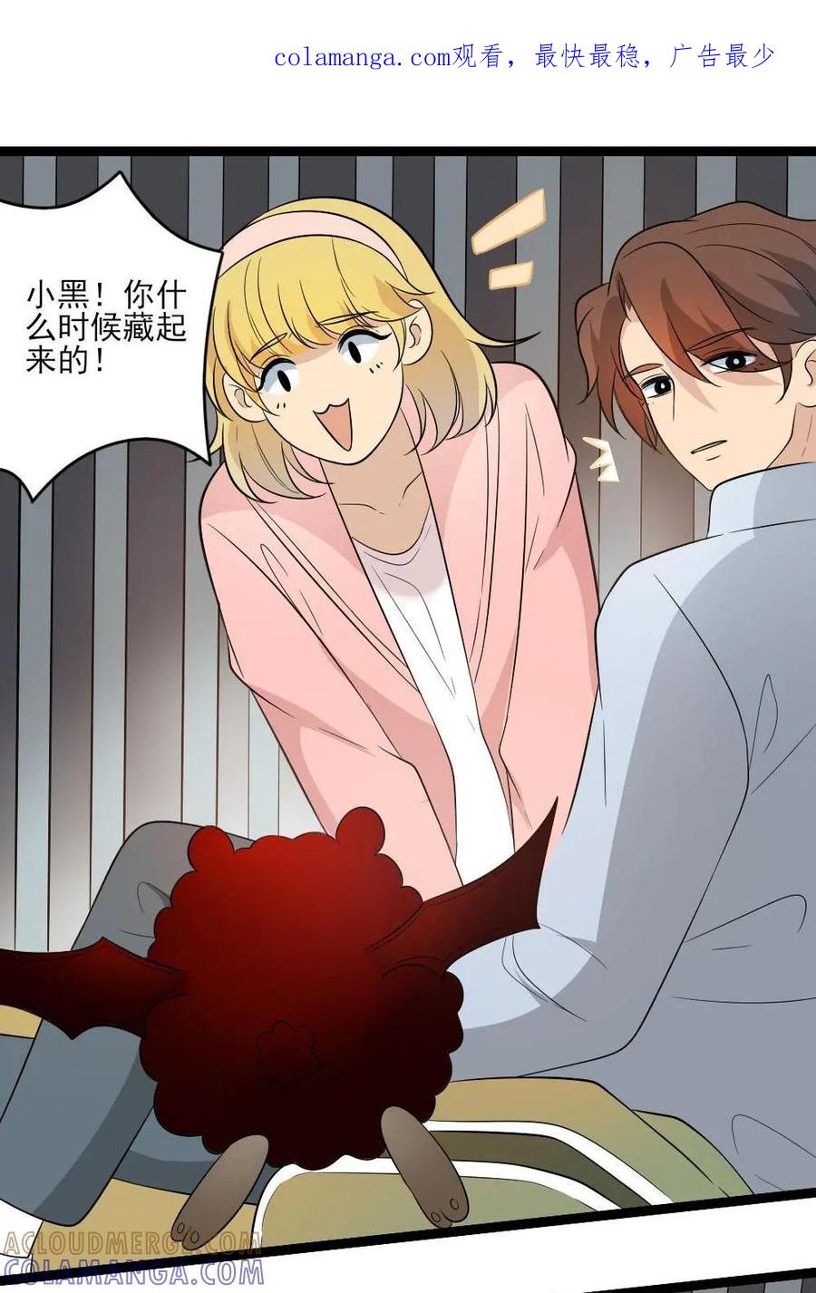 《奇星物语》第34话：族长的宿命 第1页