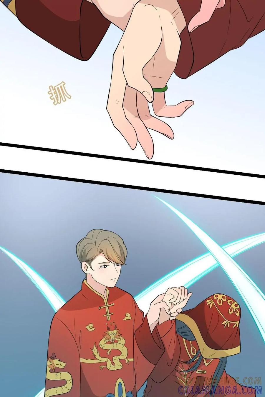 《奇星物语》第34话：族长的宿命 第13页