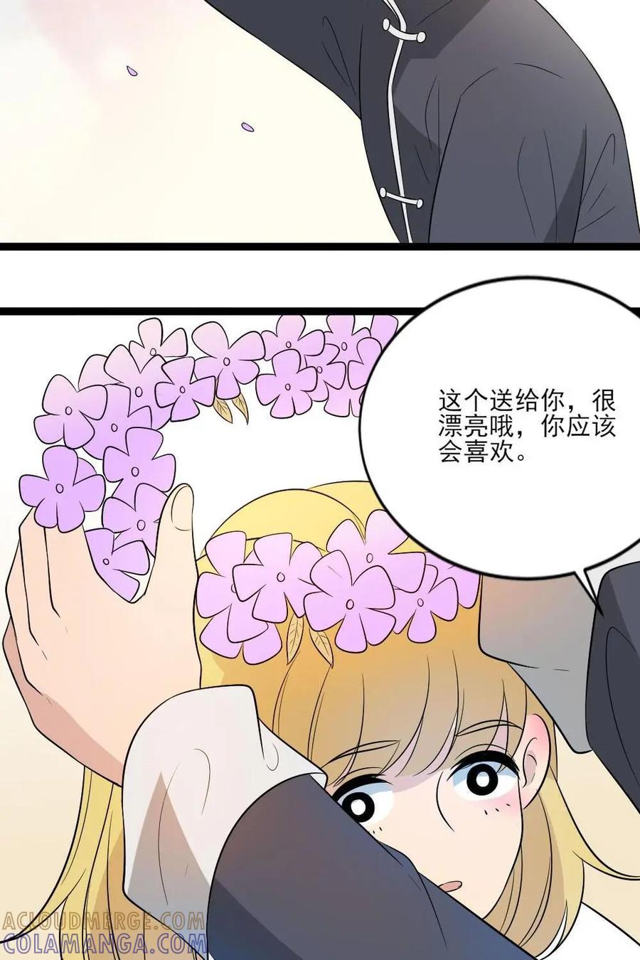 《奇星物语》第35话：天宇的小秘密 第23页