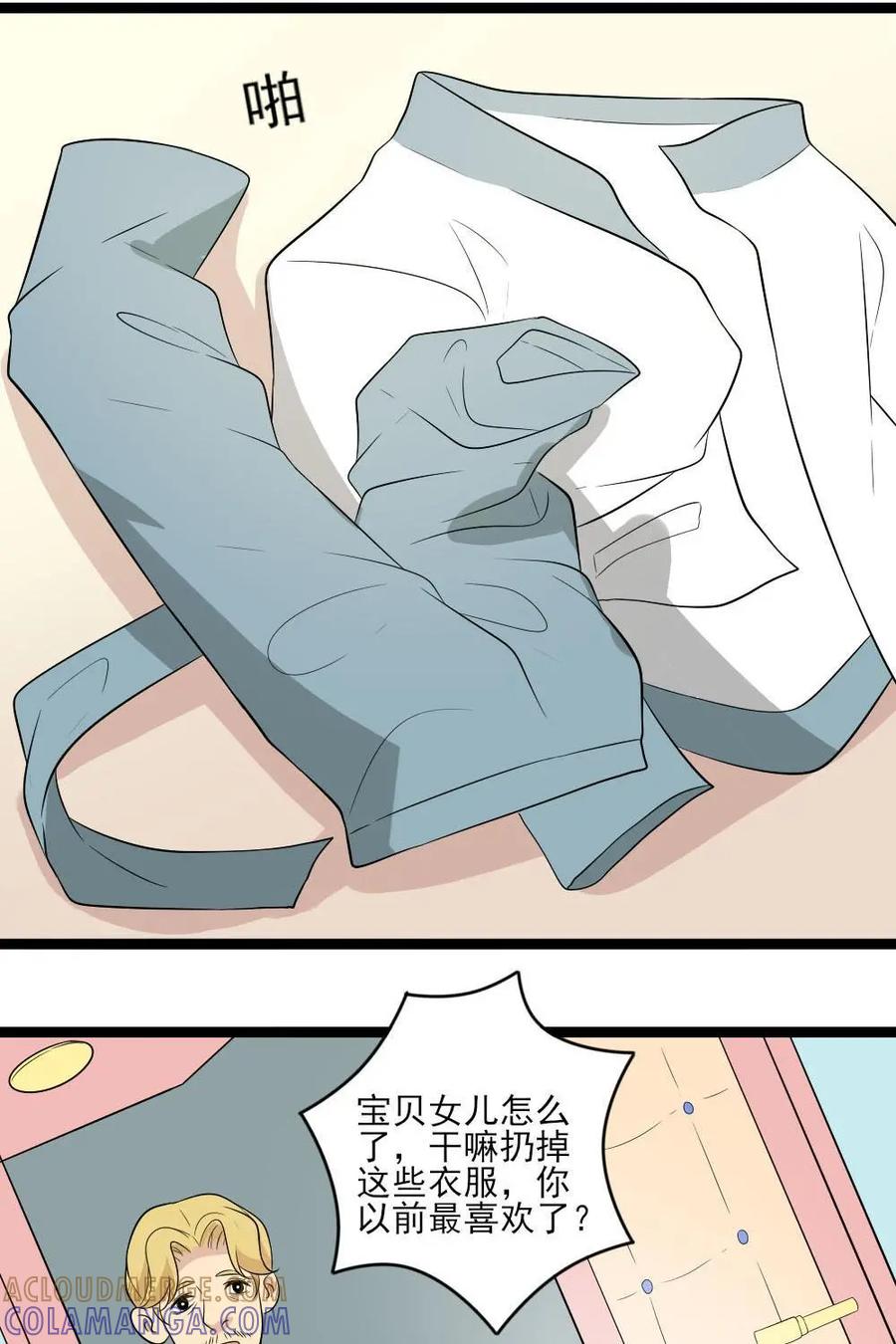 《奇星物语》第35话：天宇的小秘密 第25页