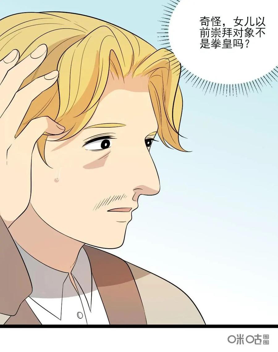 《奇星物语》第35话：天宇的小秘密 第28页