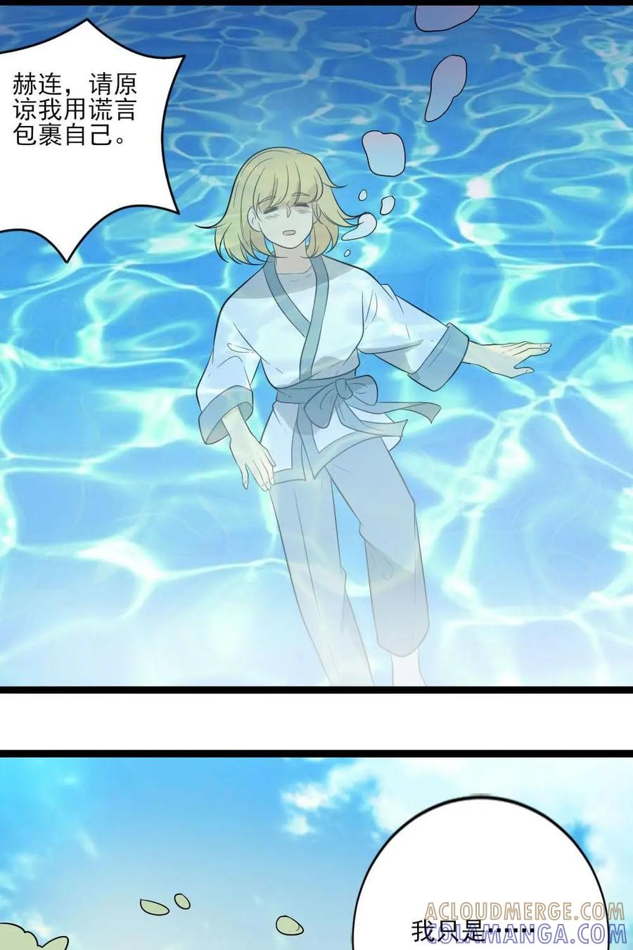 《奇星物语》第35话：天宇的小秘密 第29页