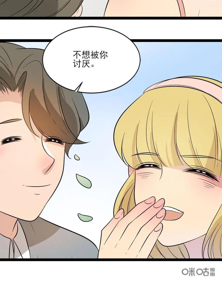 《奇星物语》第35话：天宇的小秘密 第32页