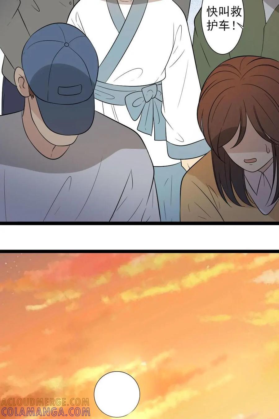 《奇星物语》第35话：天宇的小秘密 第15页