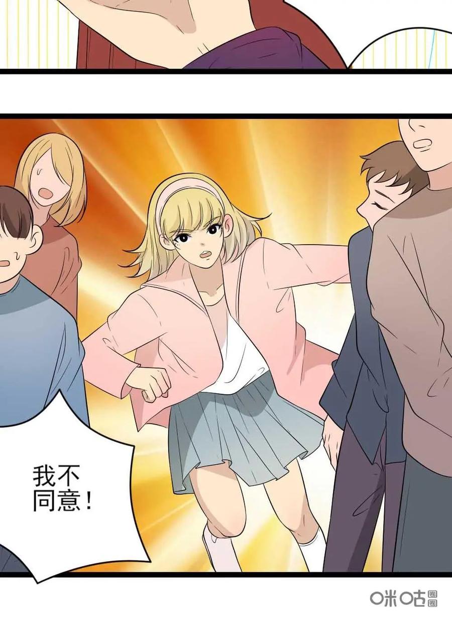 《奇星物语》第35话：天宇的小秘密 第4页