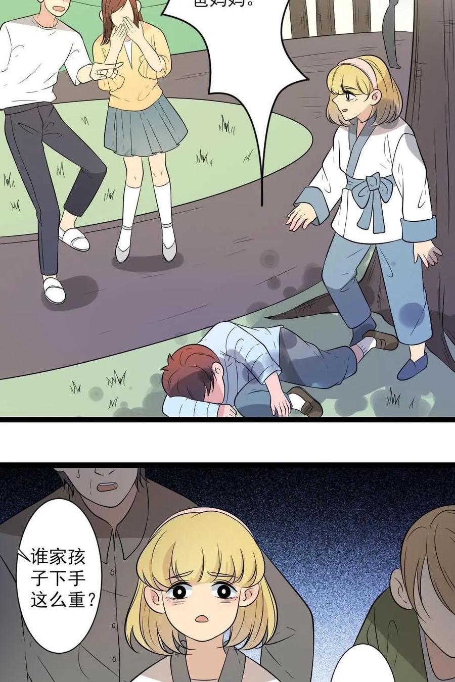 《奇星物语》第35话：天宇的小秘密 第14页