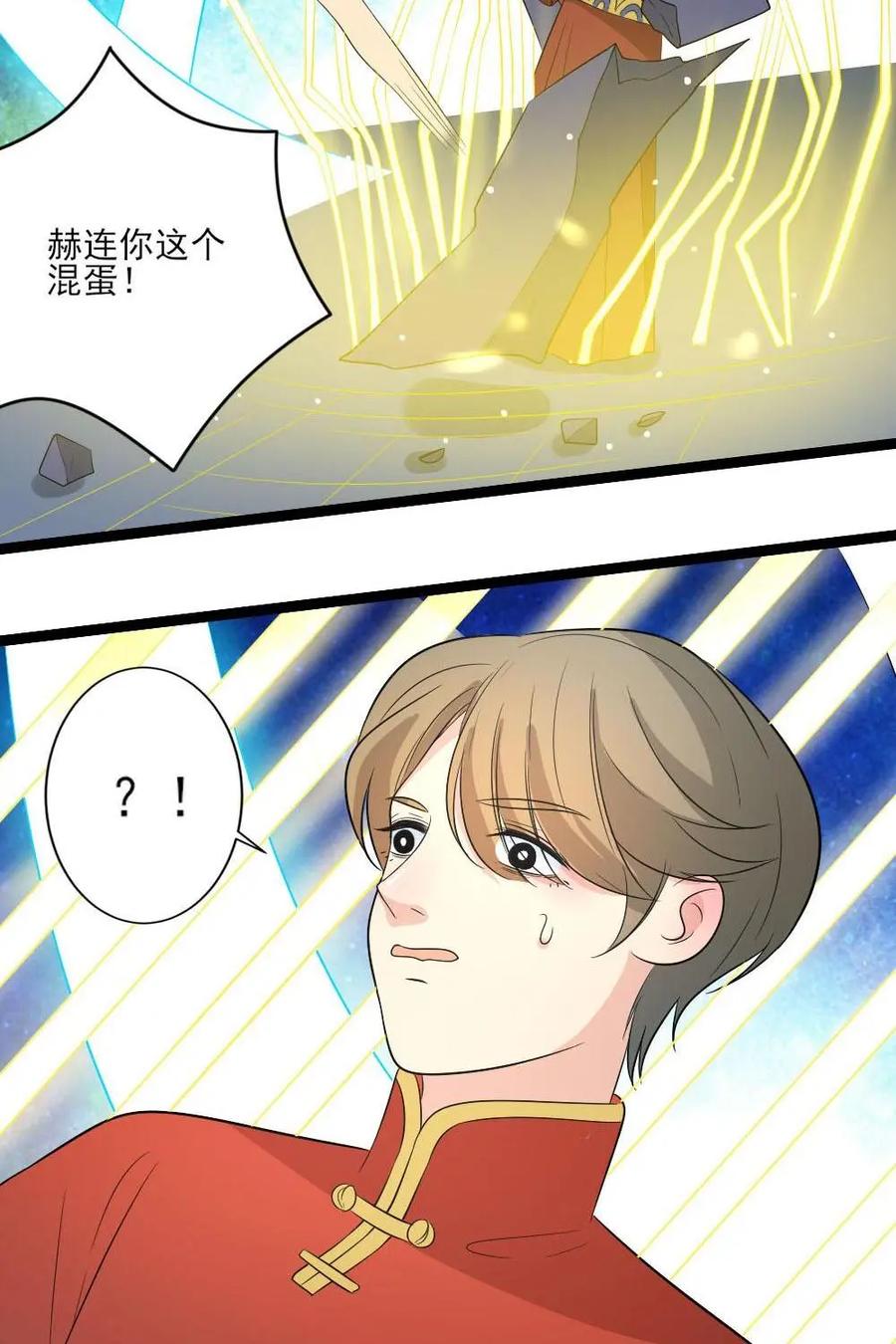 《奇星物语》第35话：天宇的小秘密 第6页