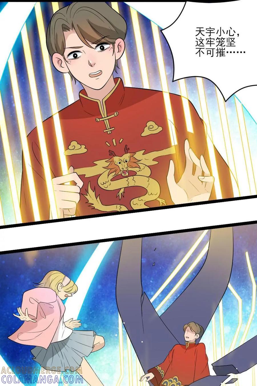 《奇星物语》第35话：天宇的小秘密 第5页