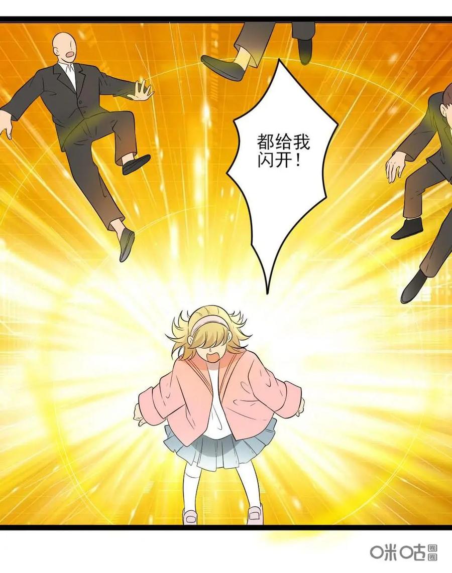 《奇星物语》第35话：天宇的小秘密 第36页