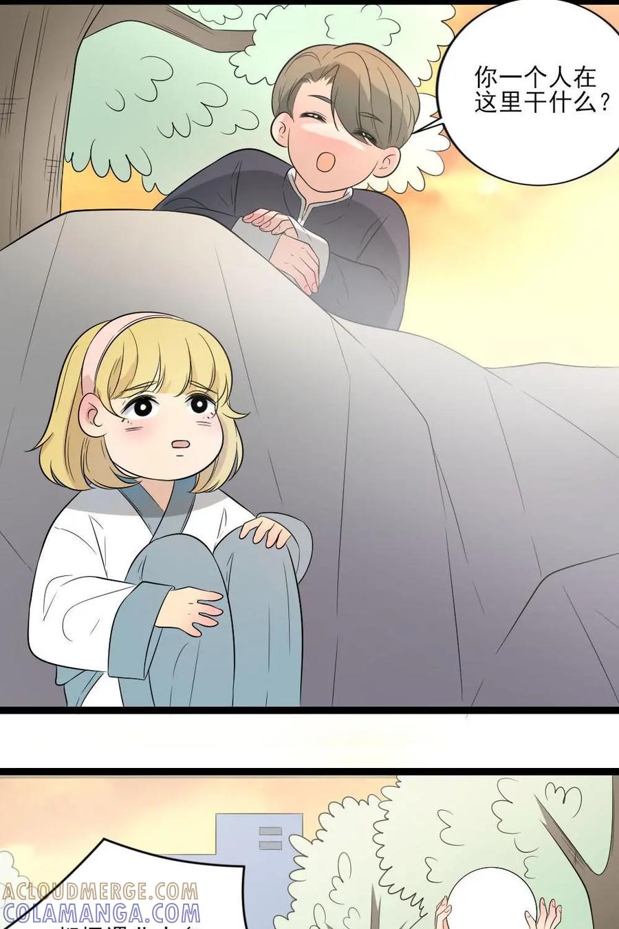 《奇星物语》第35话：天宇的小秘密 第17页