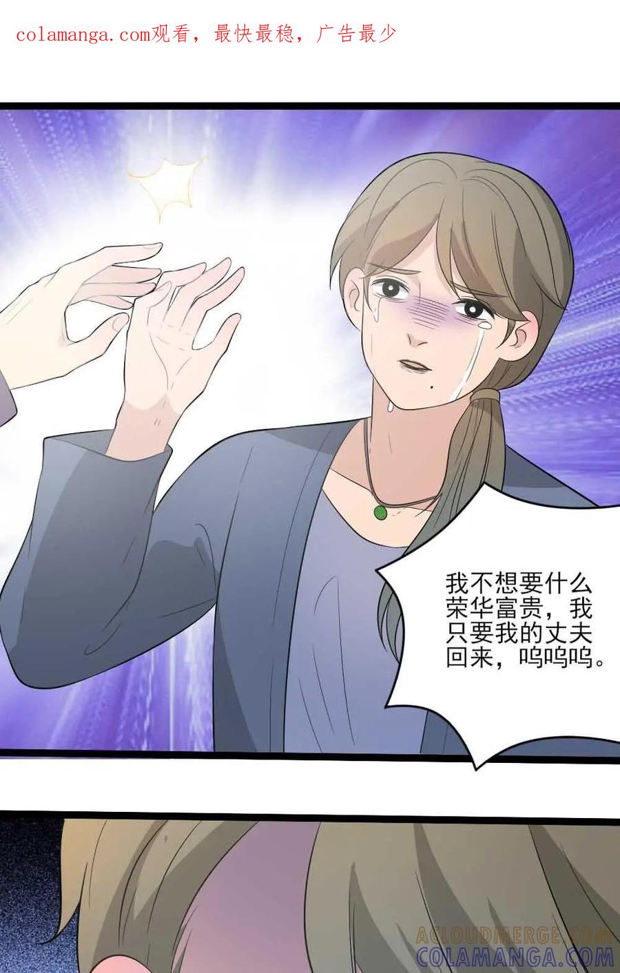 《奇星物语》第35话：天宇的小秘密 第1页