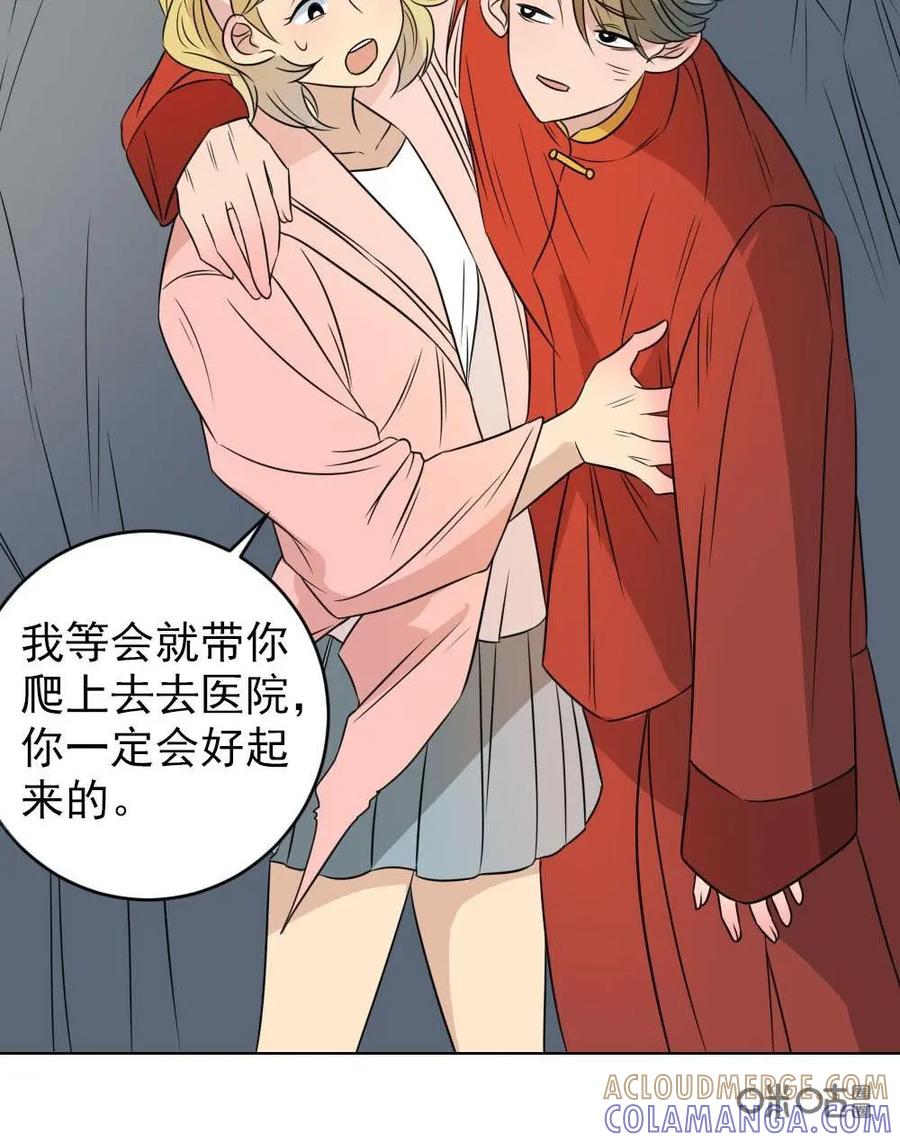 《奇星物语》第36话：喜欢你的刁蛮 第23页