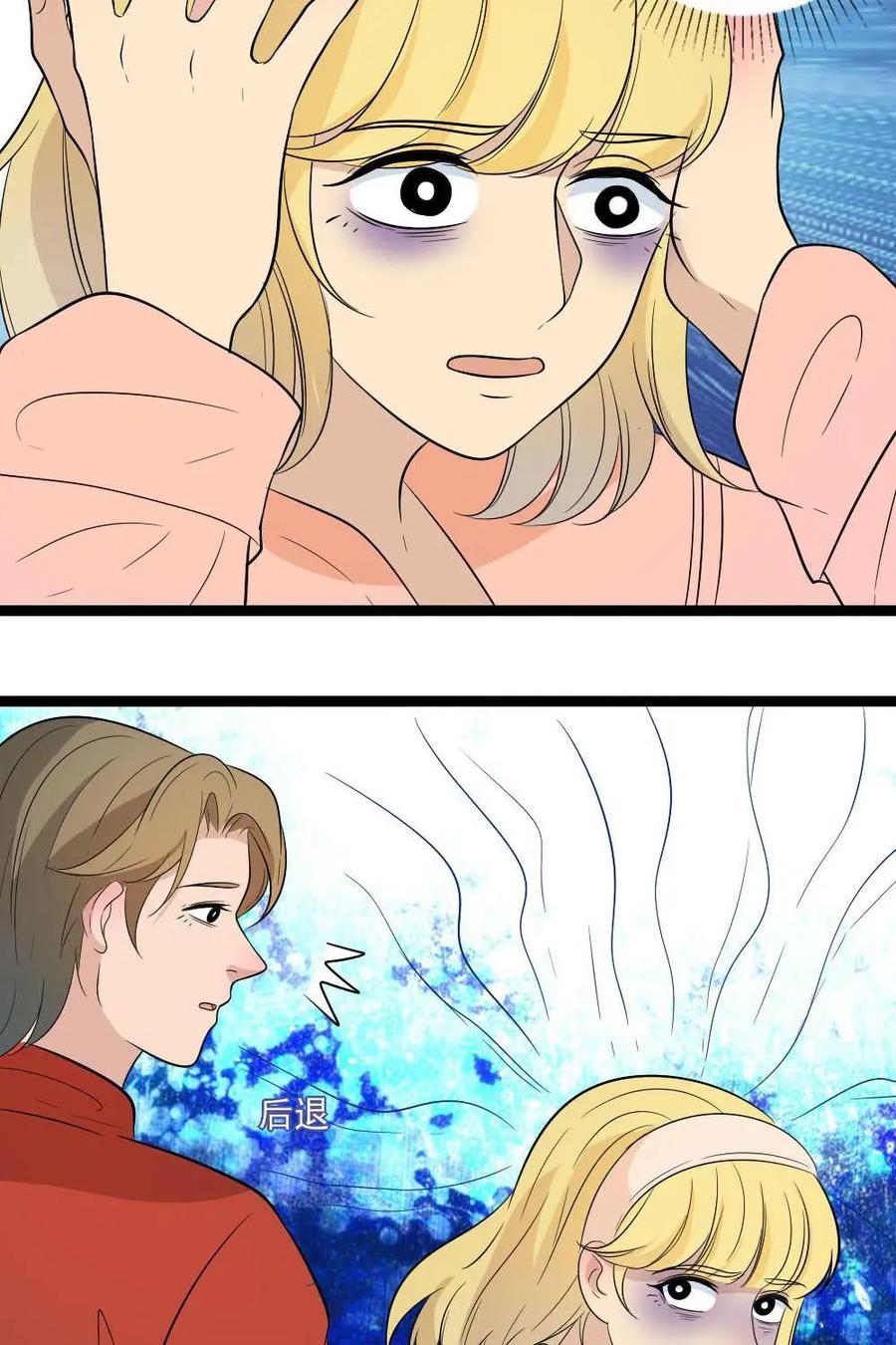 《奇星物语》第36话：喜欢你的刁蛮 第6页