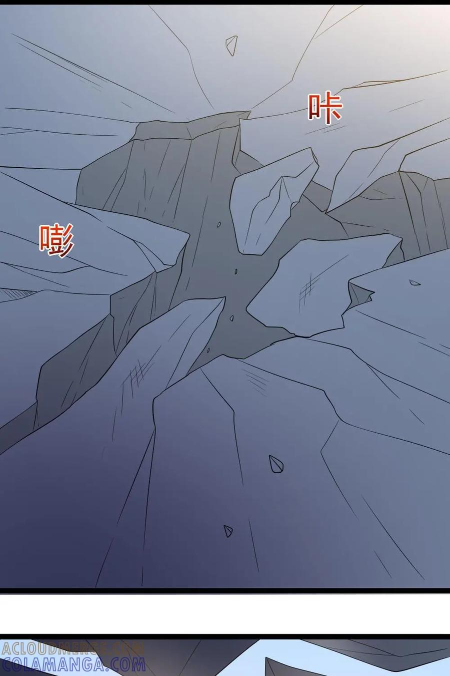 《奇星物语》第36话：喜欢你的刁蛮 第13页