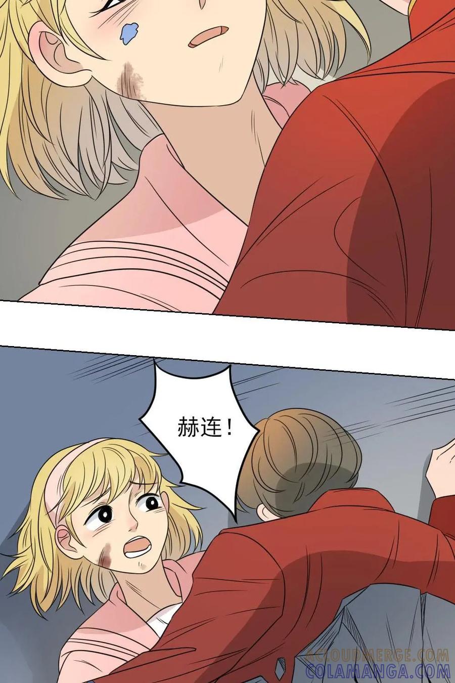 《奇星物语》第36话：喜欢你的刁蛮 第17页