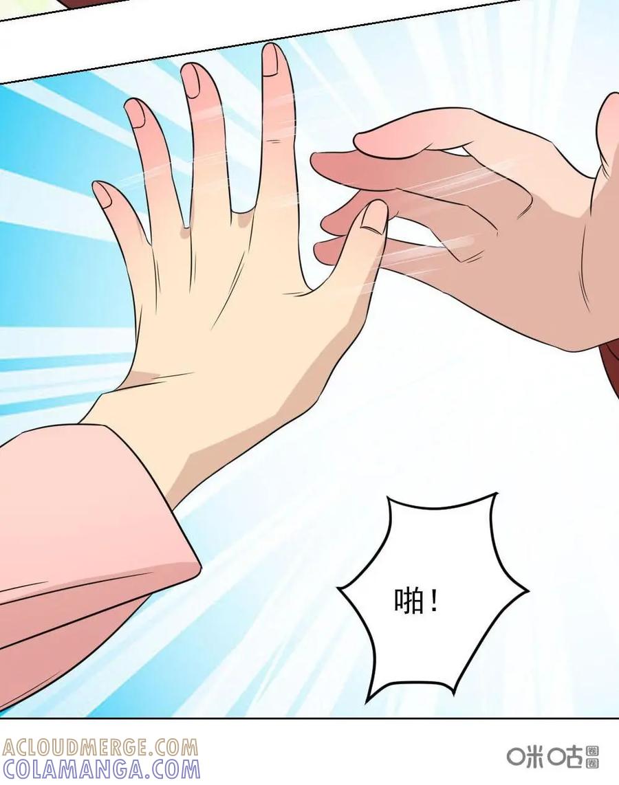《奇星物语》第36话：喜欢你的刁蛮 第35页