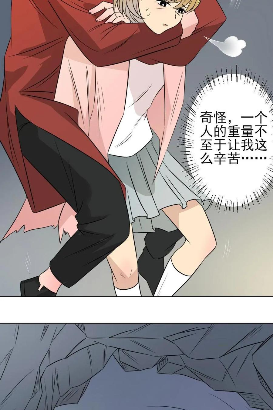 《奇星物语》第36话：喜欢你的刁蛮 第26页