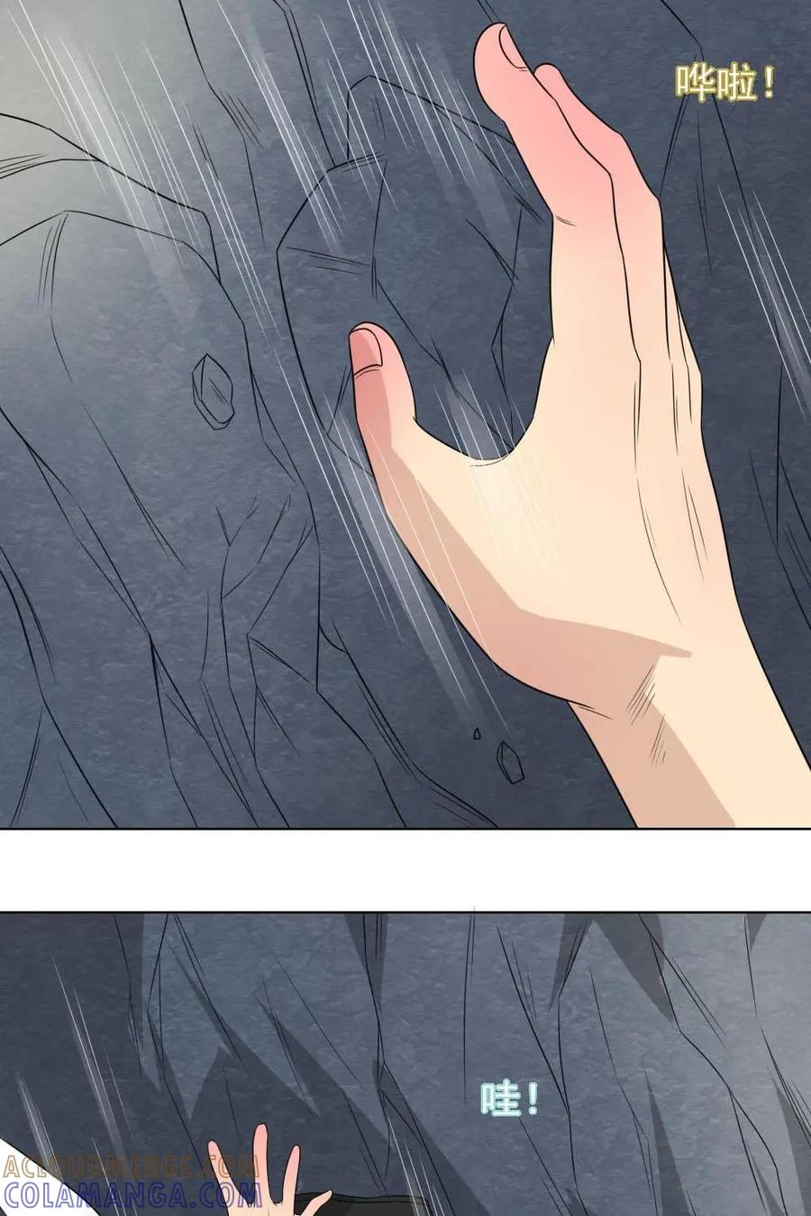 《奇星物语》第36话：喜欢你的刁蛮 第29页