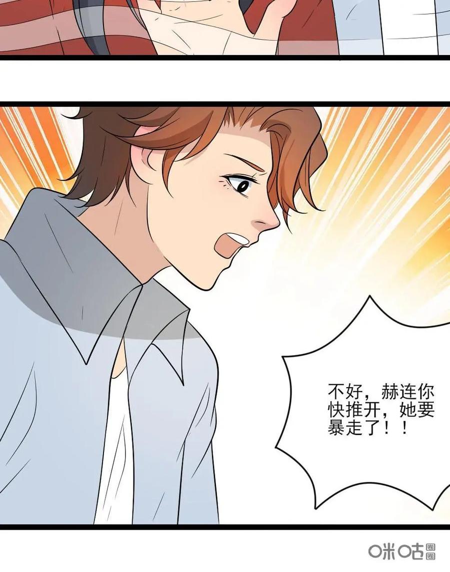 《奇星物语》第36话：喜欢你的刁蛮 第8页