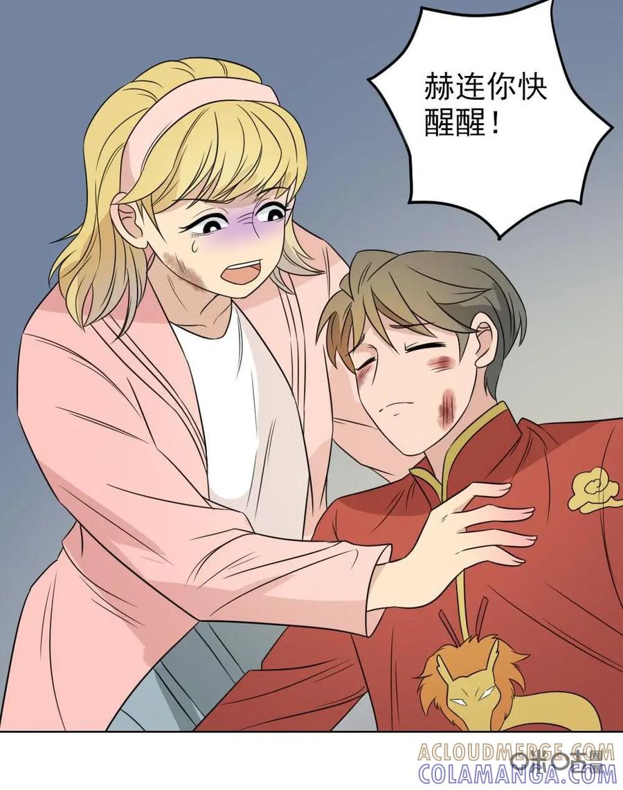 《奇星物语》第36话：喜欢你的刁蛮 第19页