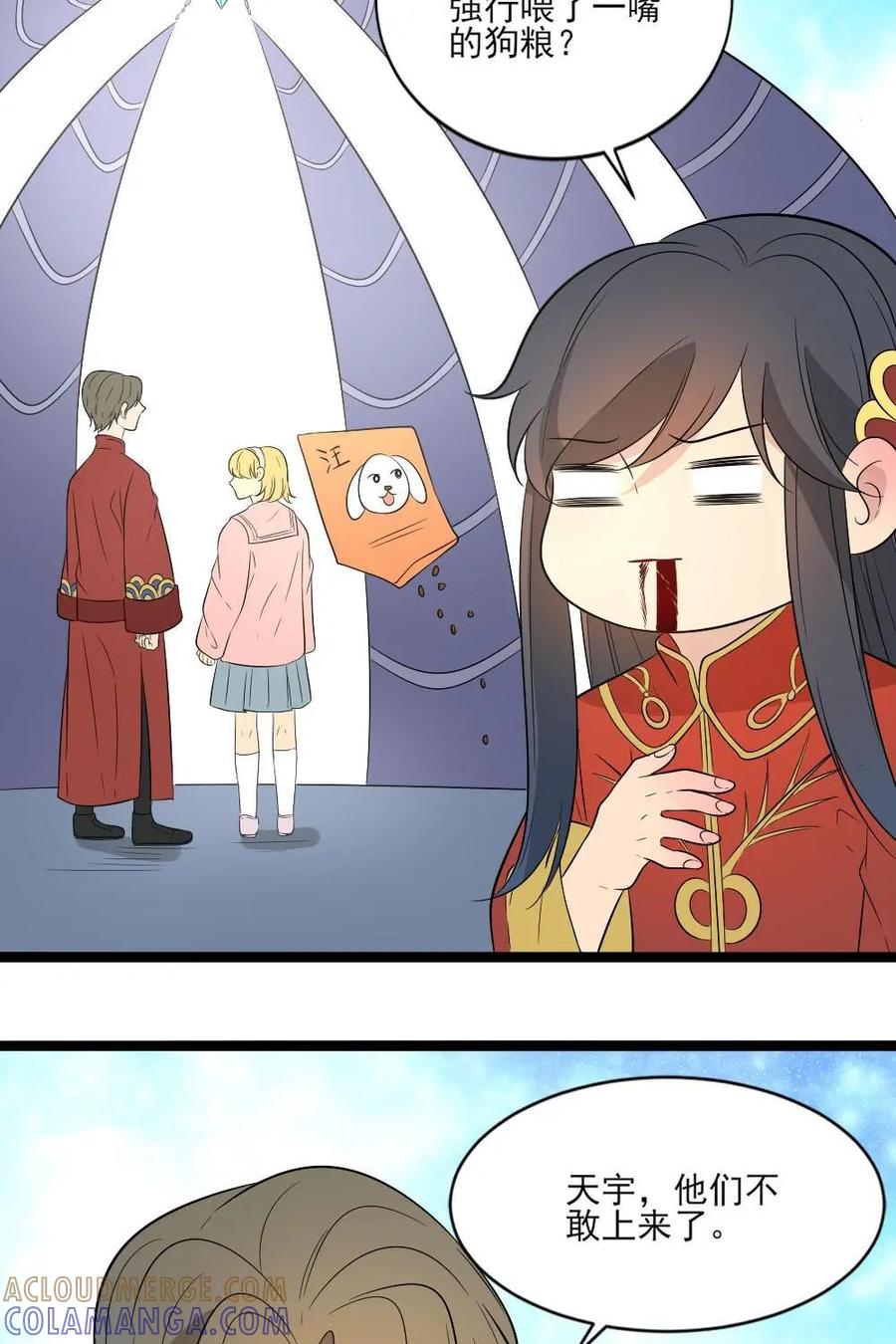 《奇星物语》第36话：喜欢你的刁蛮 第3页