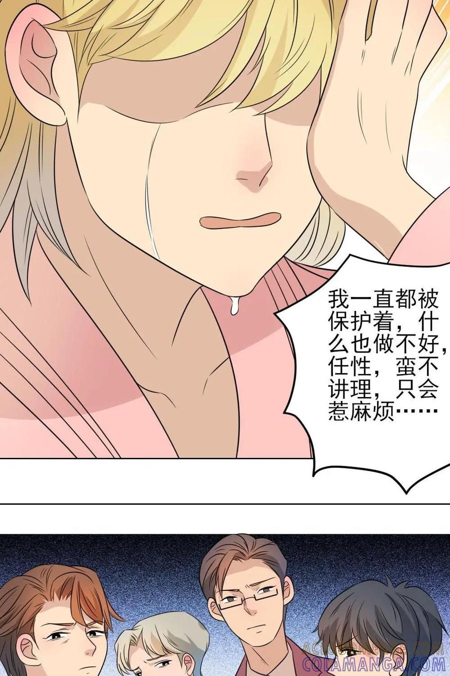 《奇星物语》第36话：喜欢你的刁蛮 第37页