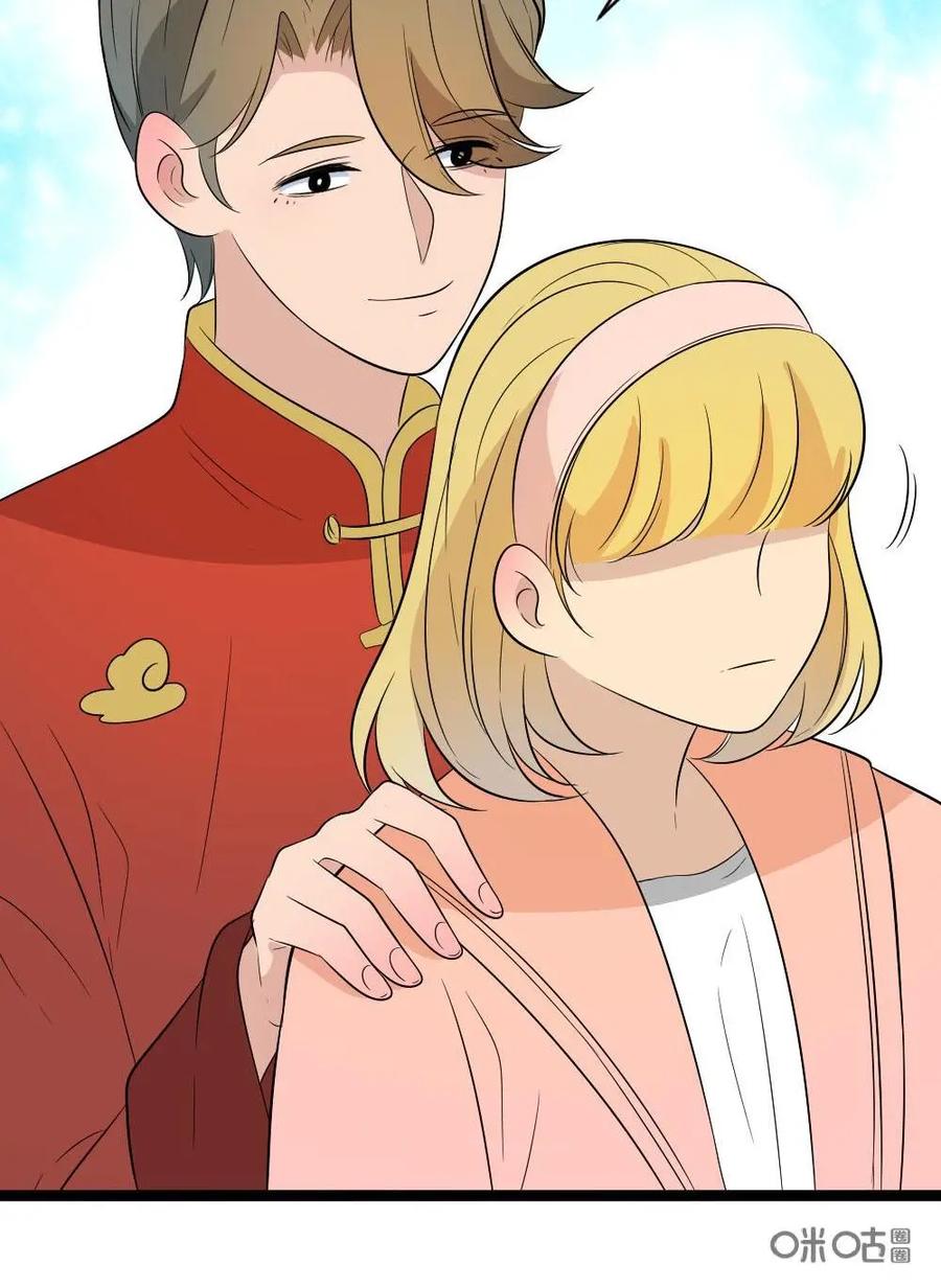 《奇星物语》第36话：喜欢你的刁蛮 第4页