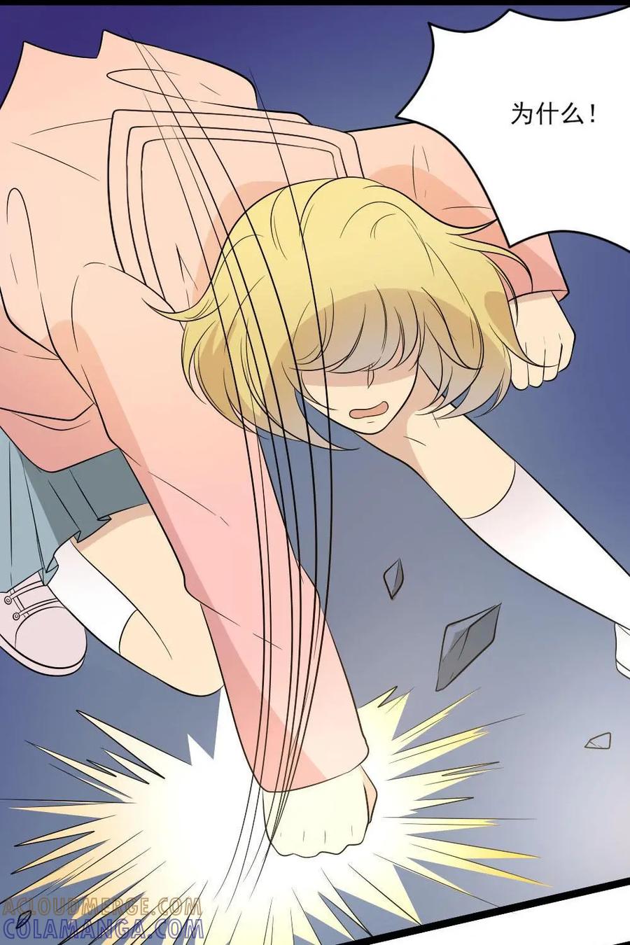 《奇星物语》第36话：喜欢你的刁蛮 第9页