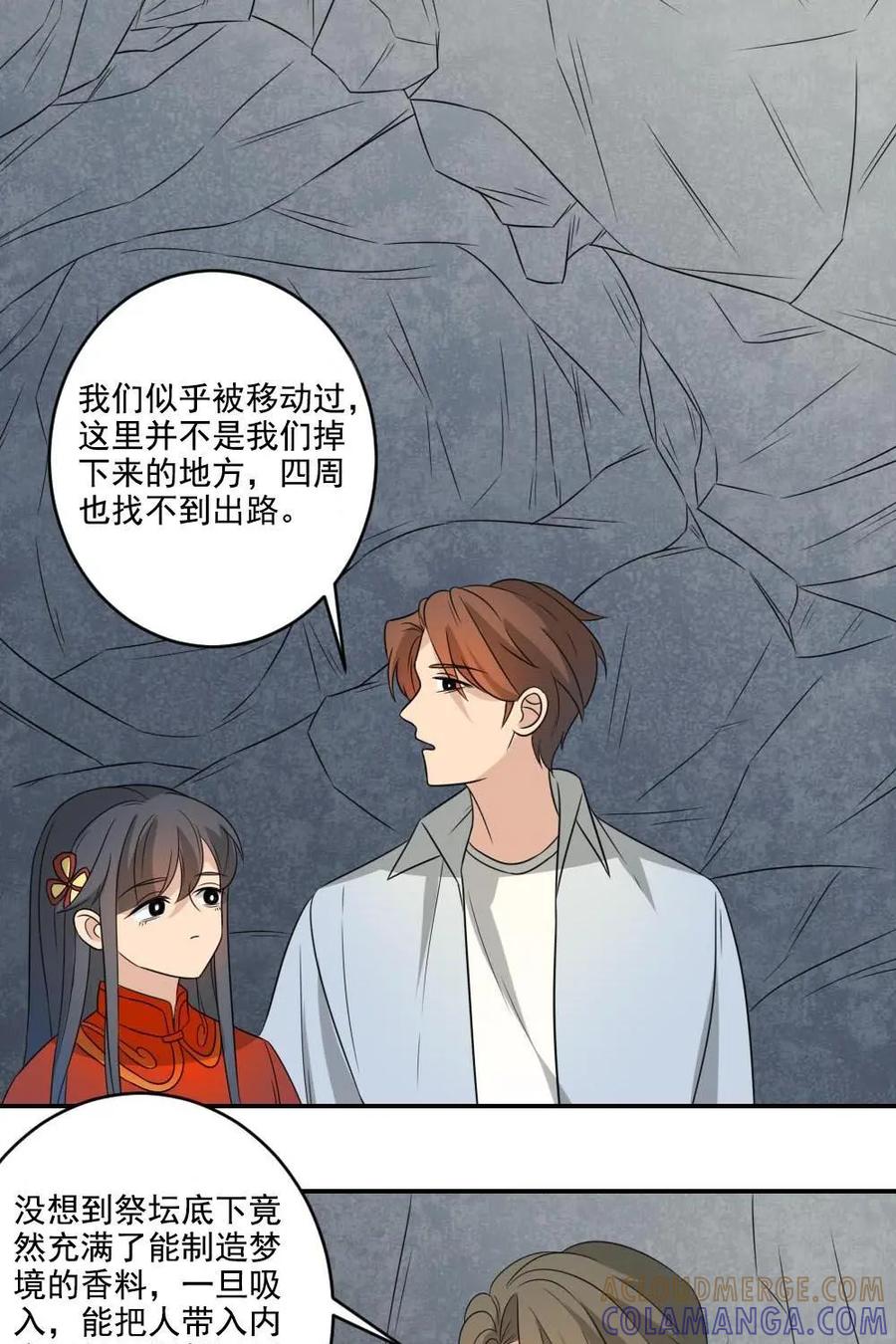 《奇星物语》第37话：记忆里的味道 第27页