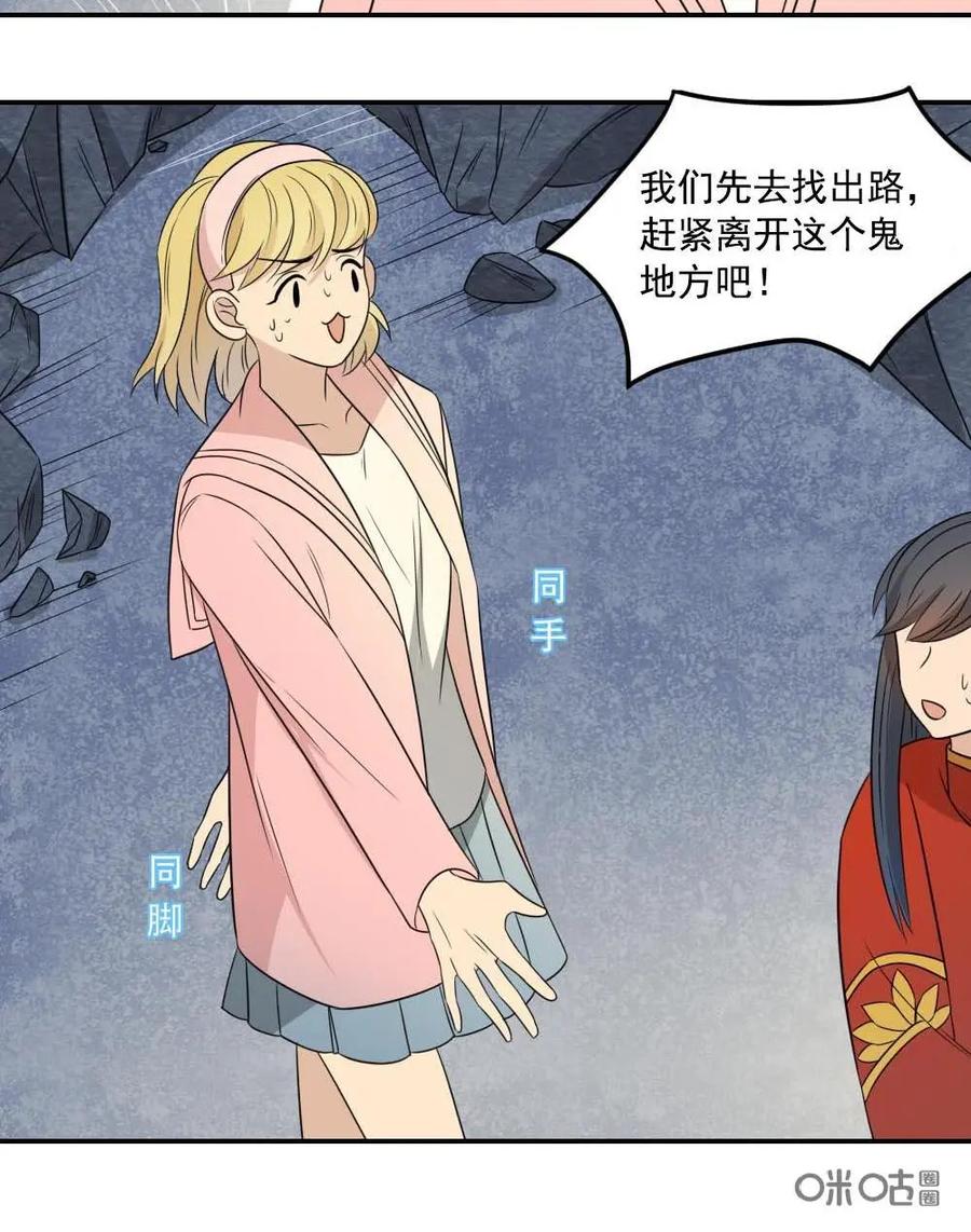 《奇星物语》第37话：记忆里的味道 第36页