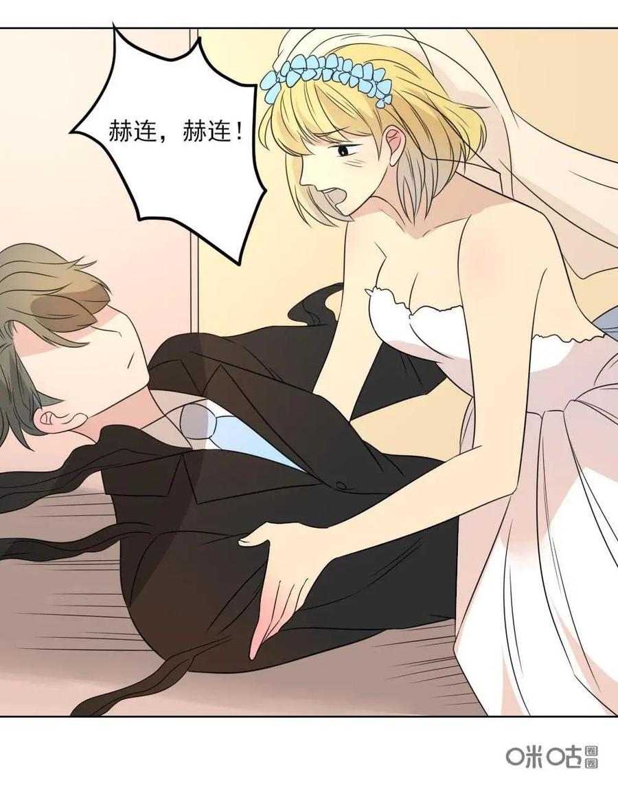 《奇星物语》第37话：记忆里的味道 第16页