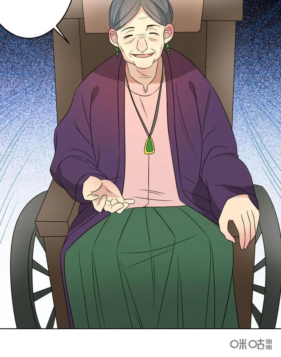 《奇星物语》第37话：记忆里的味道 第20页