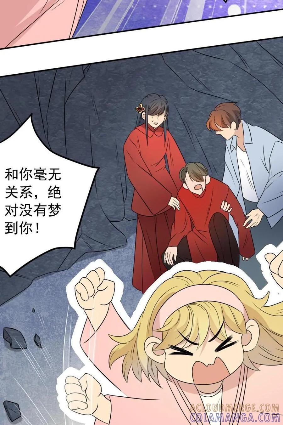 《奇星物语》第37话：记忆里的味道 第35页