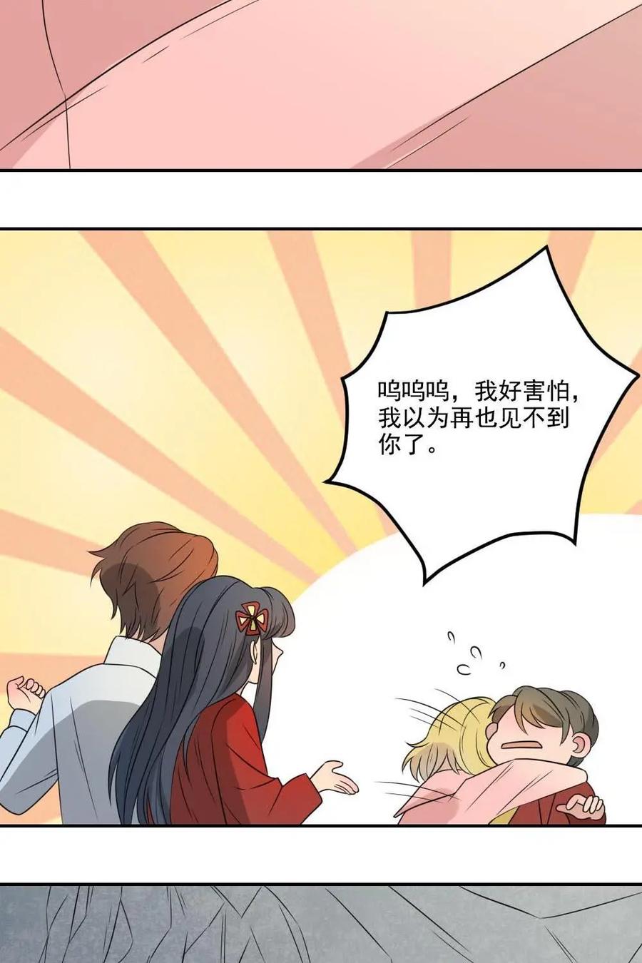 《奇星物语》第37话：记忆里的味道 第26页