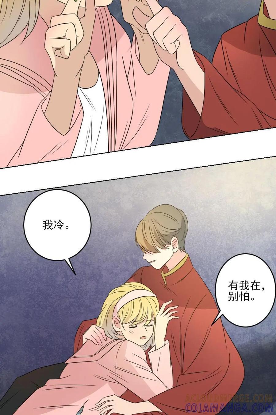《奇星物语》第37话：记忆里的味道 第3页