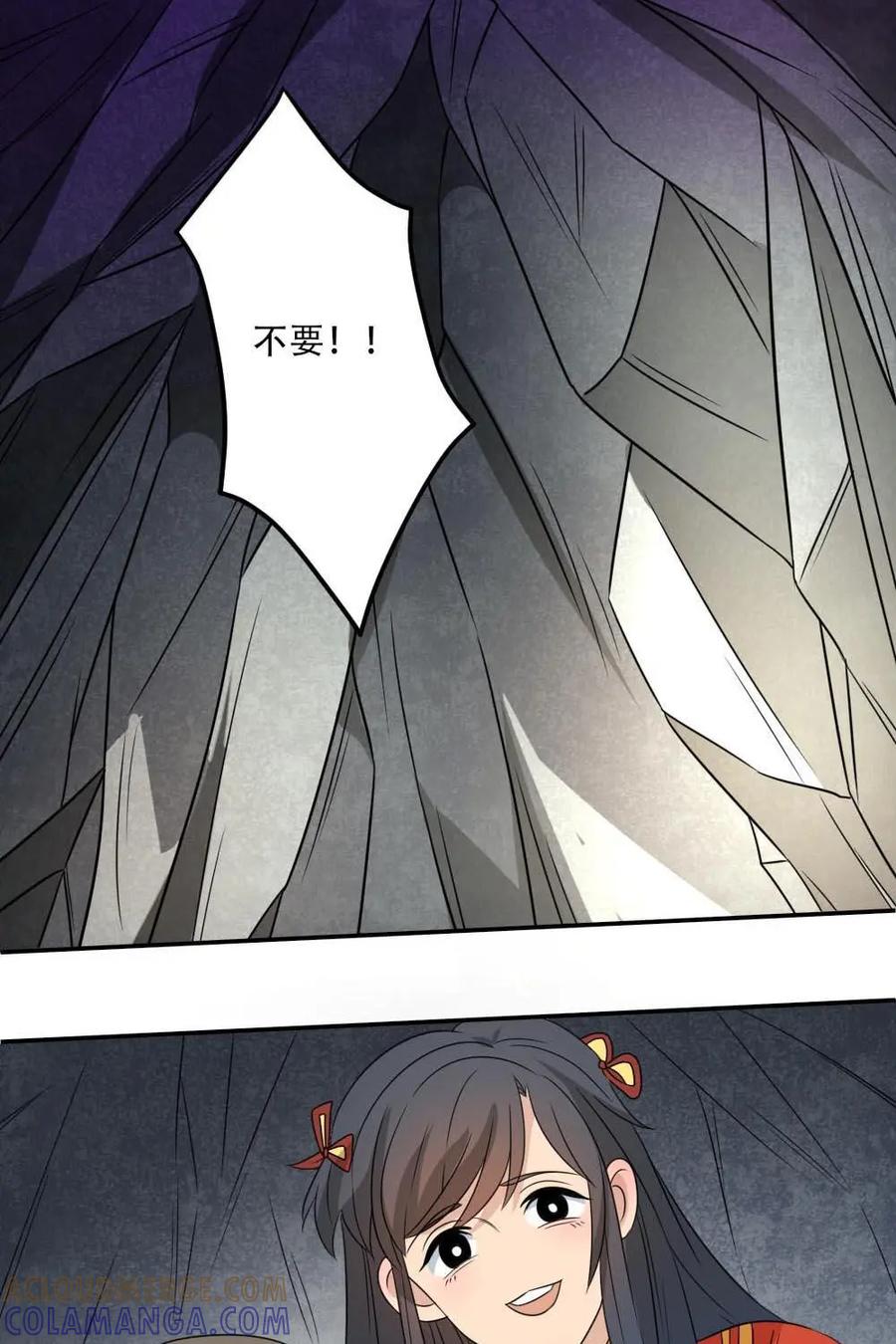 《奇星物语》第37话：记忆里的味道 第21页