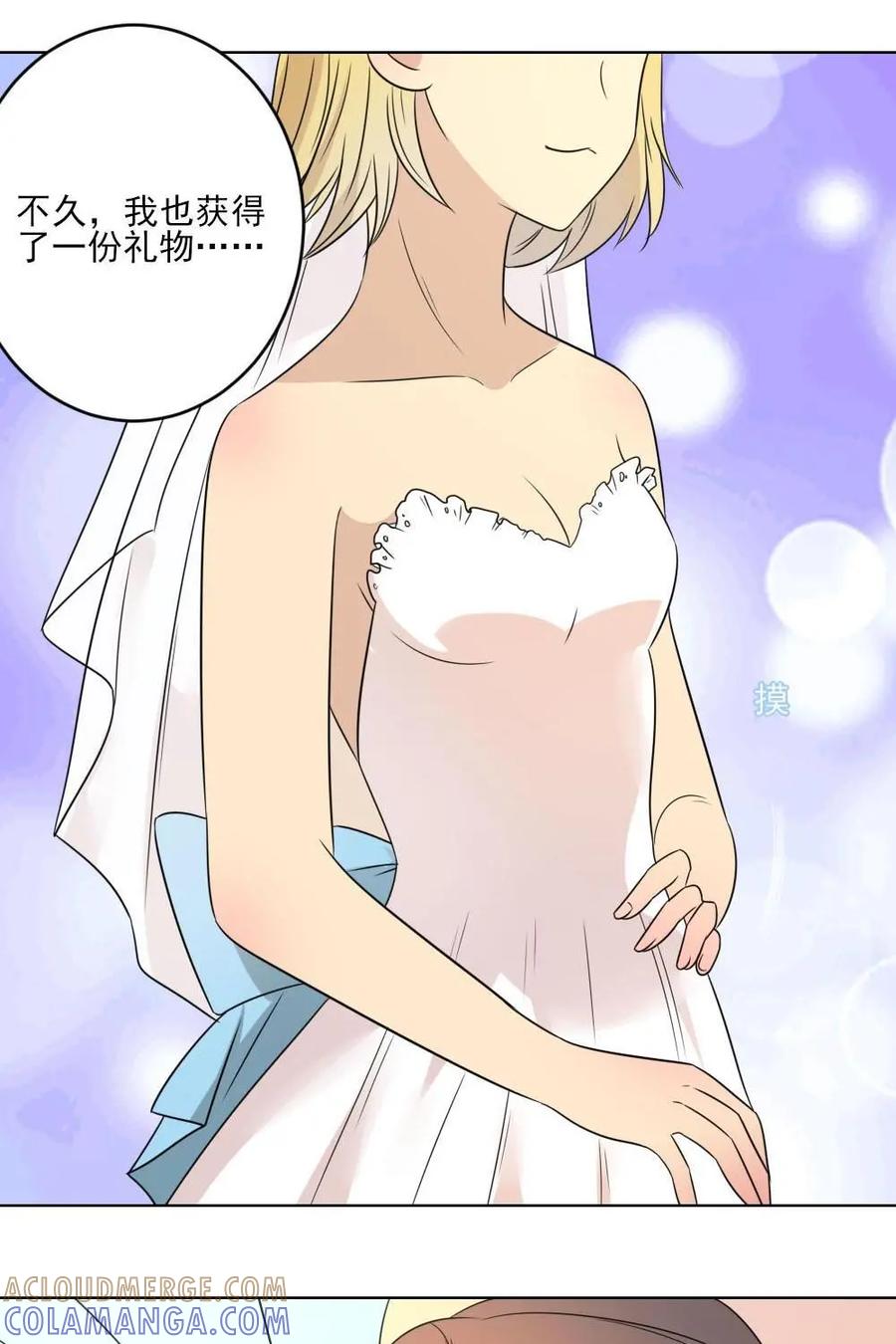《奇星物语》第37话：记忆里的味道 第11页