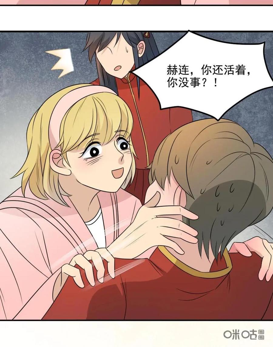 《奇星物语》第37话：记忆里的味道 第24页