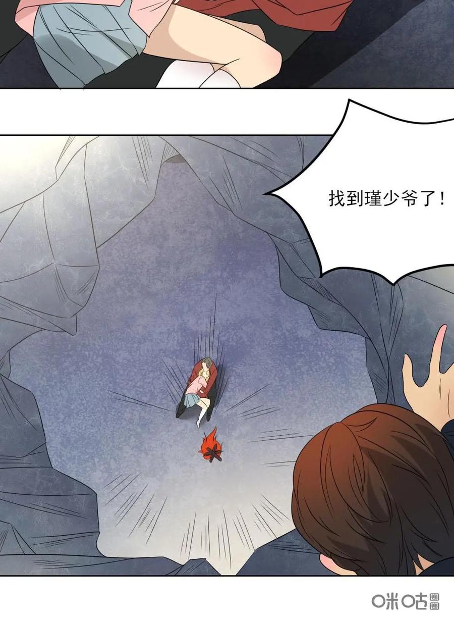 《奇星物语》第37话：记忆里的味道 第4页