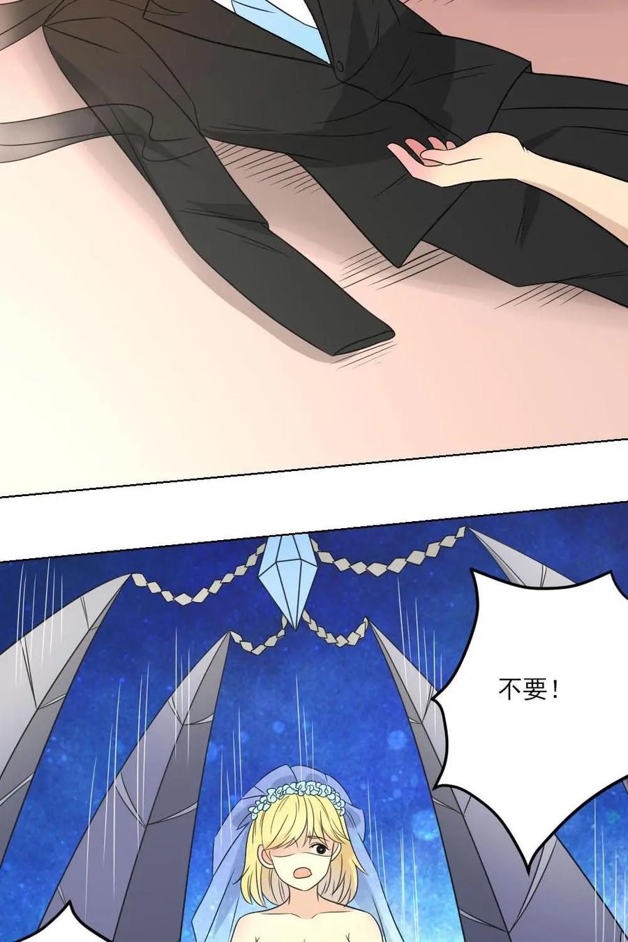 《奇星物语》第37话：记忆里的味道 第18页