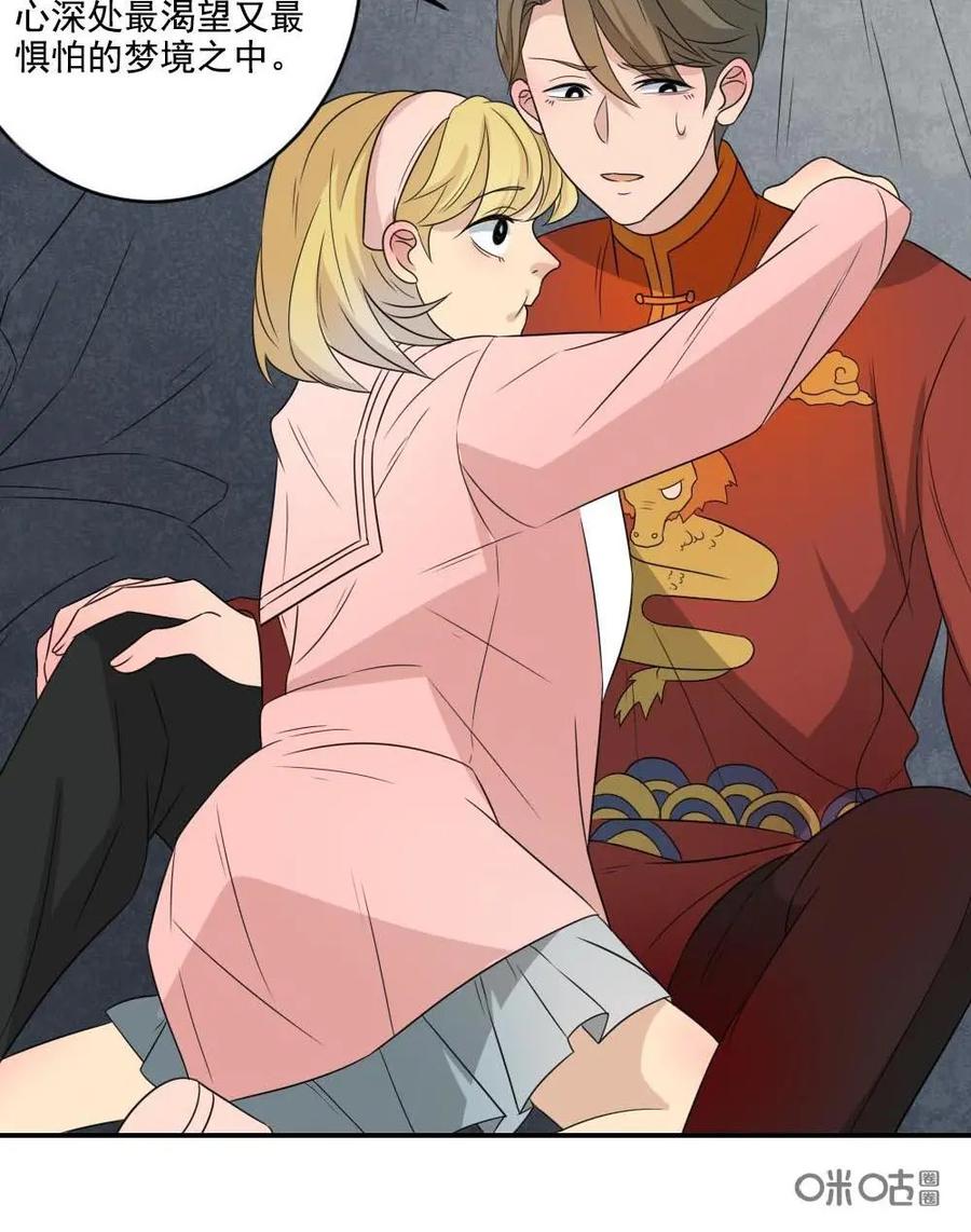 《奇星物语》第37话：记忆里的味道 第28页